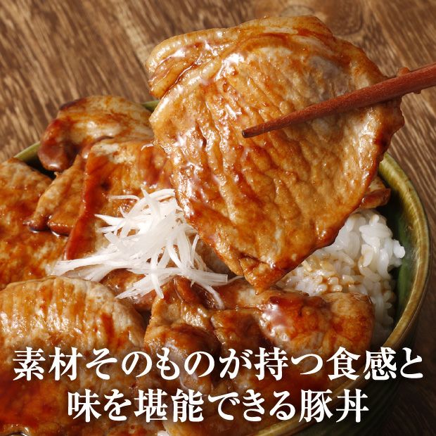 かみこみ豚丼ギフト｜十勝 道産ポーク 精肉 ｜食べレア北海道 物産 お