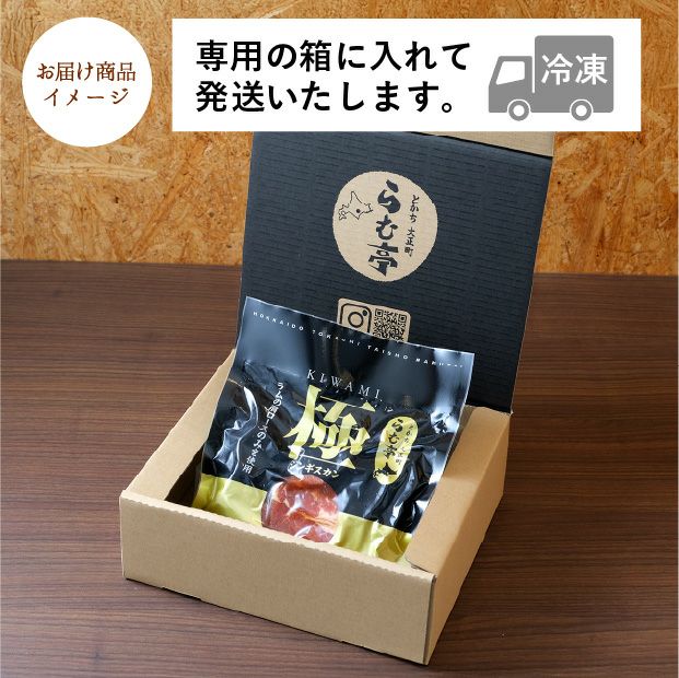 ジンギスカン《極》