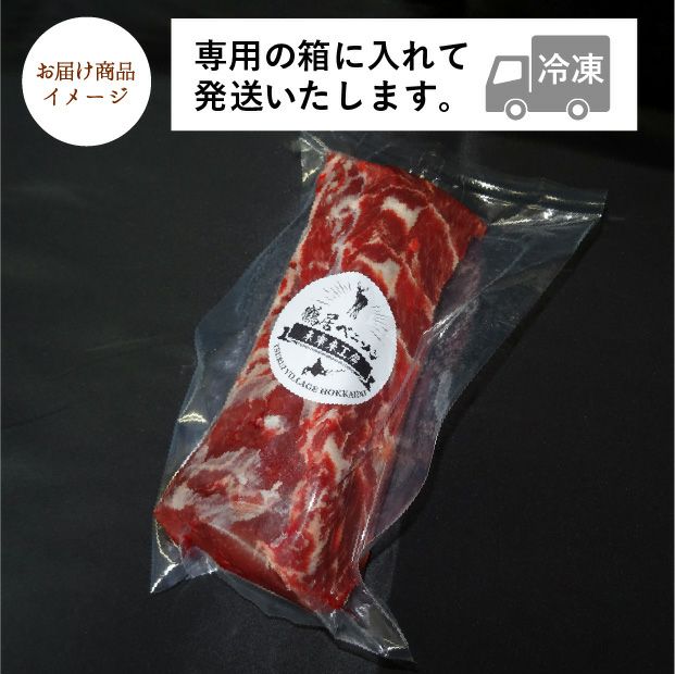 エゾ鹿肉　肩ロースブロック400g