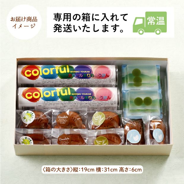 まりも羊羹詰め合わせ｜釧路 阿寒 お菓子 スイーツ ｜食べレア北海道 