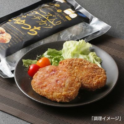 チーズ入りメンチカツ　ぎゅっち