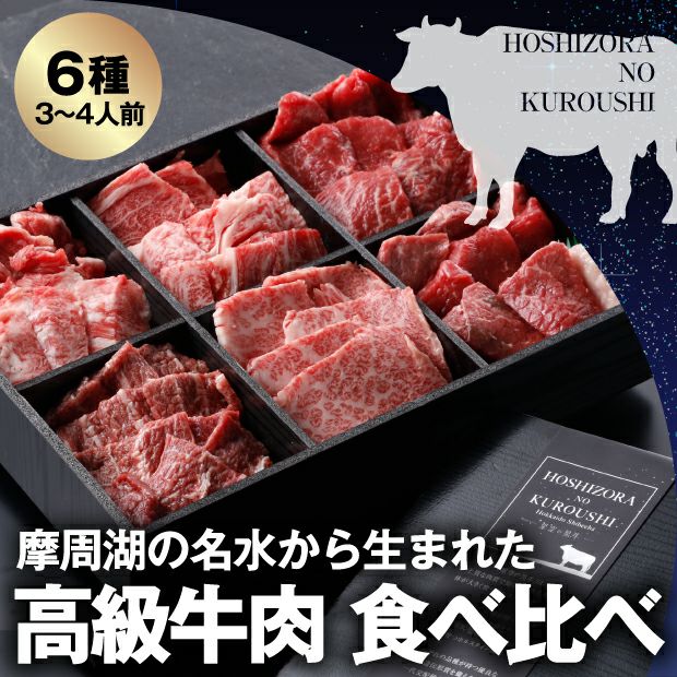 北海道赤肉　　4ー3
