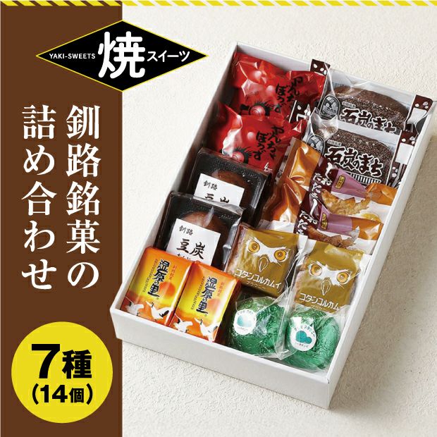 一つ一つ個包装された焼菓子詰め合わせBのセット内容