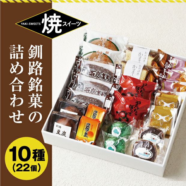 一つ一つ個包装された焼菓子詰め合わせCのセット内容