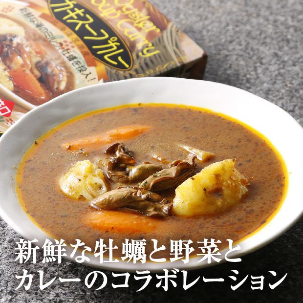 かきカレー＆スープカレーセット