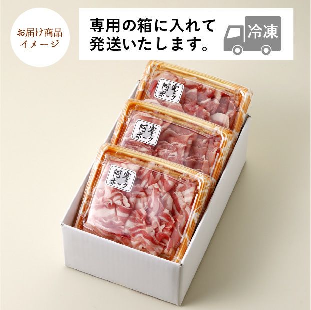 阿寒ポーク しゃぶしゃぶ食べ比べセット