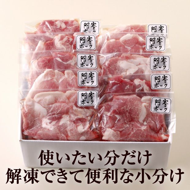 阿寒ポーク 切り落とし2kg(200g×10パック)