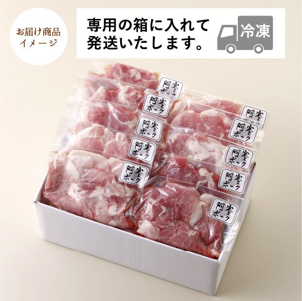 阿寒ポーク 切り落とし2kg(200g×10パック)