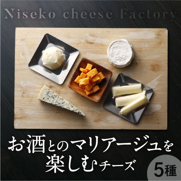 青空チーズセット