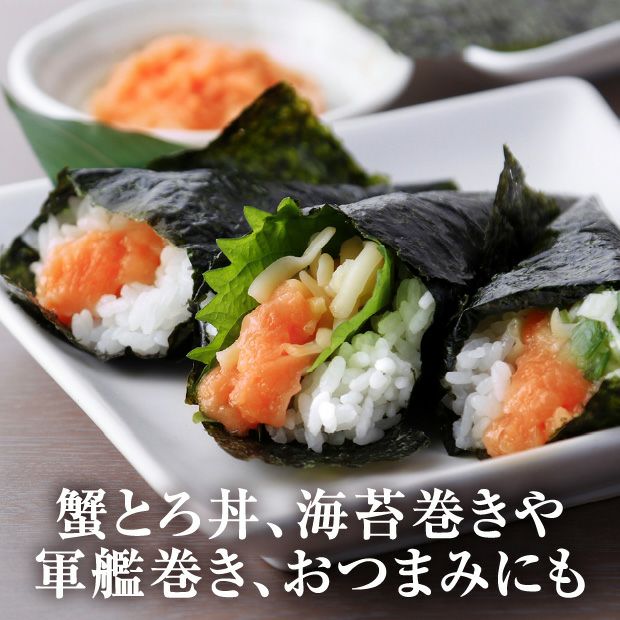 北海道知床 羅臼町「鮭とろ」