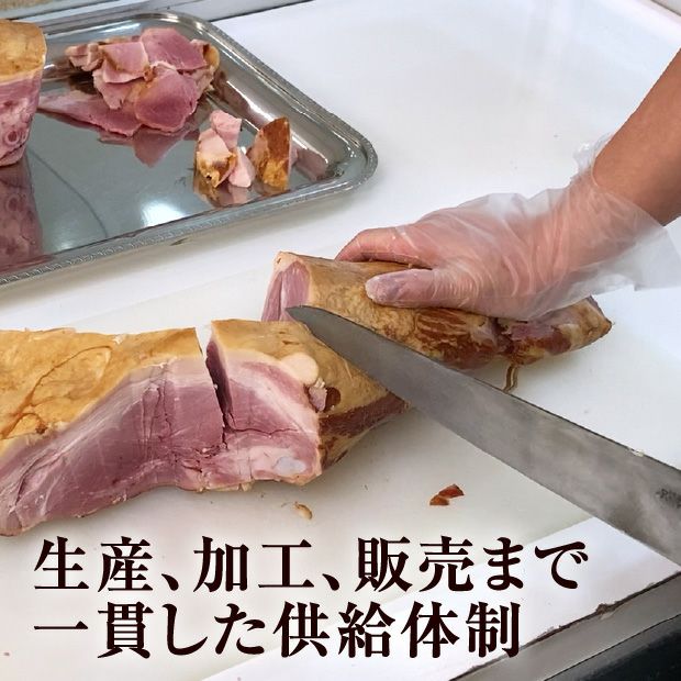 十勝骨付きウデハム