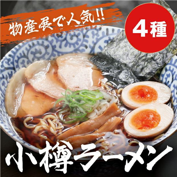 湯気が立ってとても美味しそうな安部製麺のラーメン