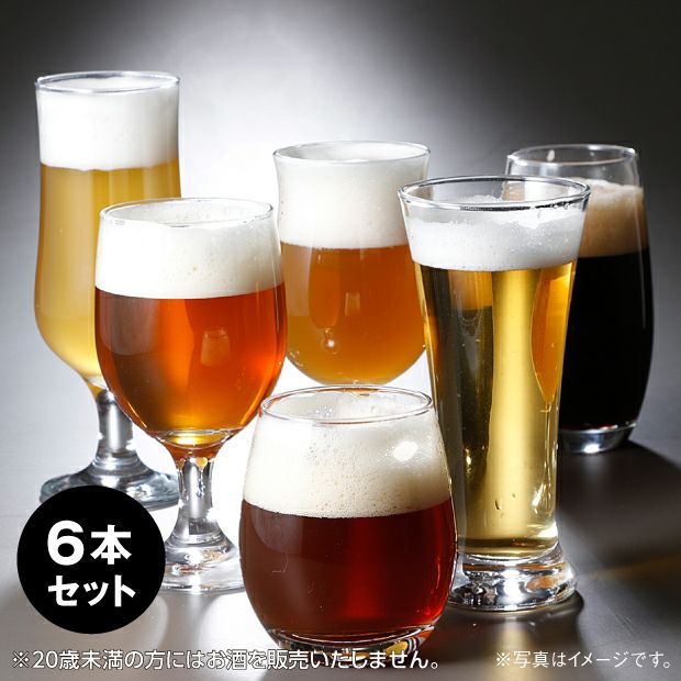9・10月季節限定ビール付<br>ノースアイランドビール<br>飲み比べ6本セット
