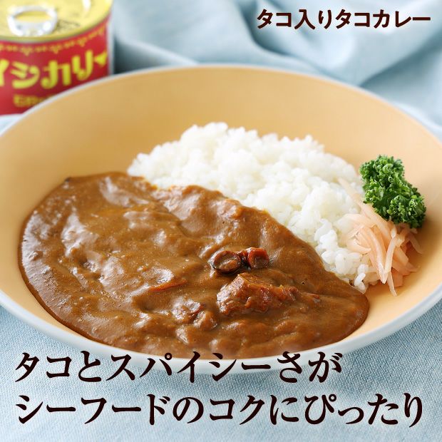 イシカリー3種 6缶セット