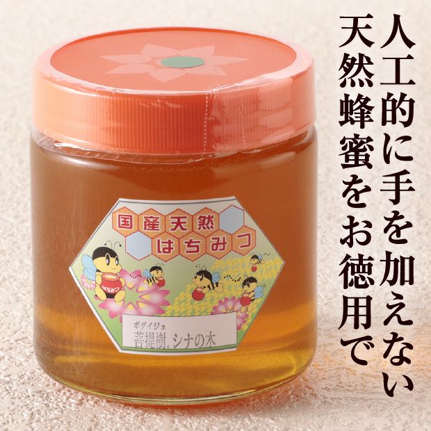 お徳用 菩提樹蜂蜜