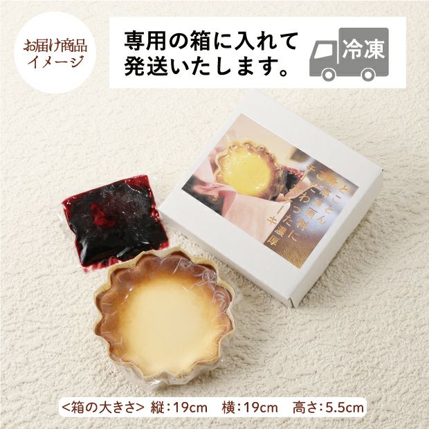 とことん北海道原料にこだわった濃厚チーズケーキのお届け商品イメージ