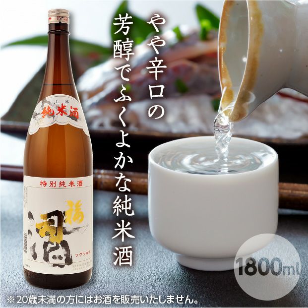 福司 特別純米酒(上等) 1800ml