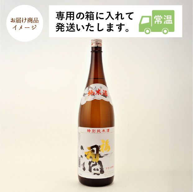 福司 特別純米酒(上等) 1800ml