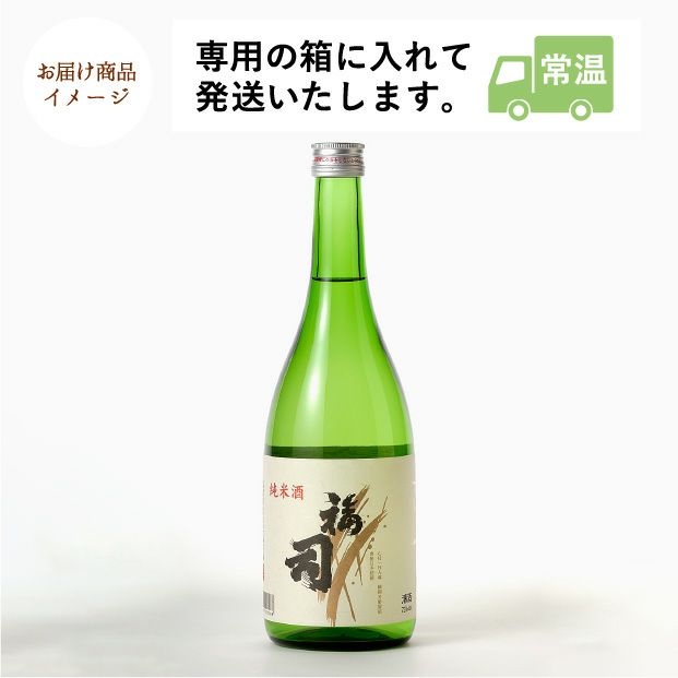 福司 純米酒 720ml