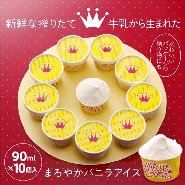 バニラアイスクリーム