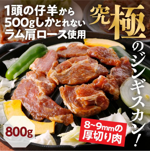 ジンギスカン《極》