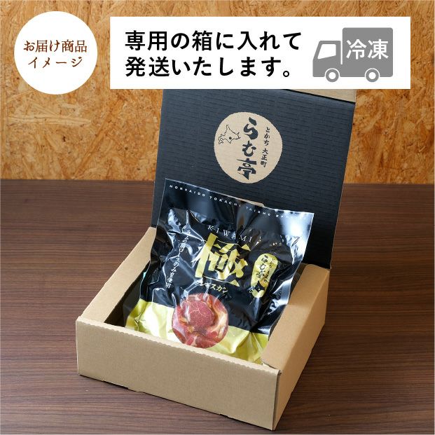 ジンギスカン《極》