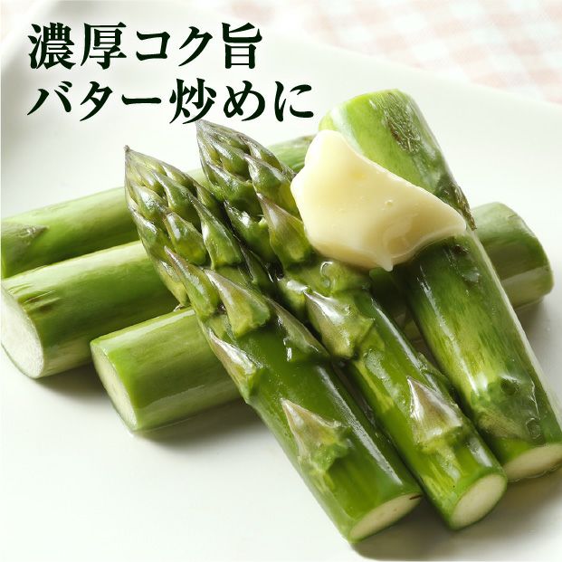栗山産 グリーンアスパラ（ハウス栽培） 2L 800ｇ