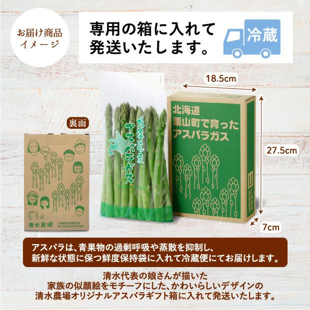 栗山産 グリーンアスパラ（ハウス栽培） 2L 800ｇ