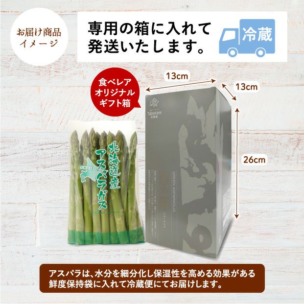 アスパラガス 訳あり品 600ｇ - 野菜