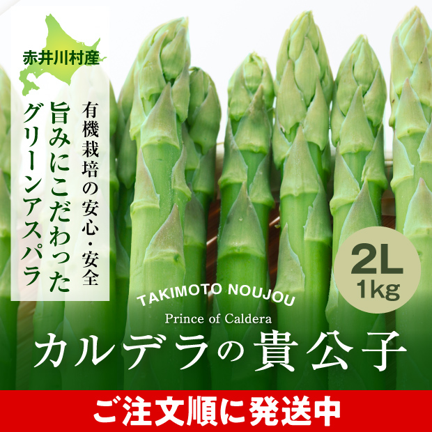 新鮮なグリーンアスパラ