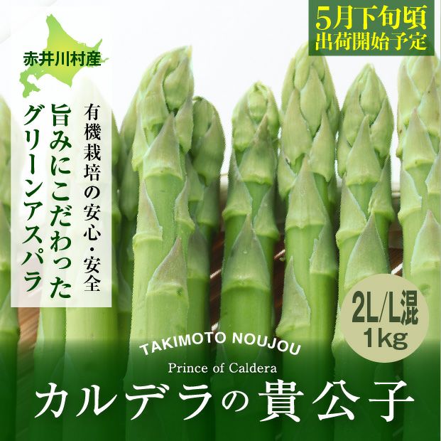 新鮮なグリーンアスパラ