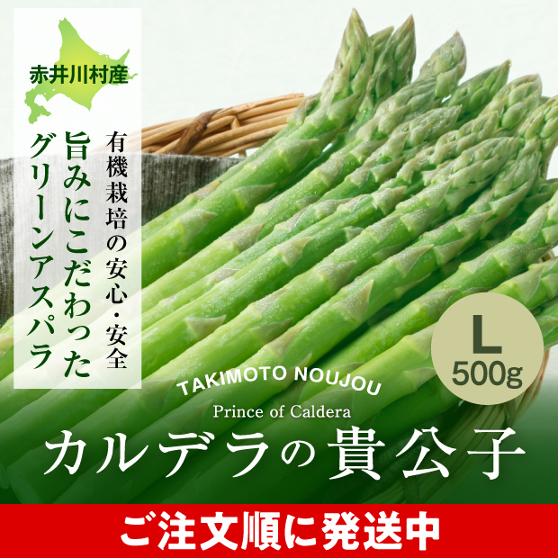 新鮮なグリーンアスパラ