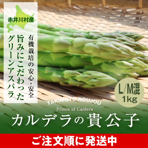 新鮮なグリーンアスパラ