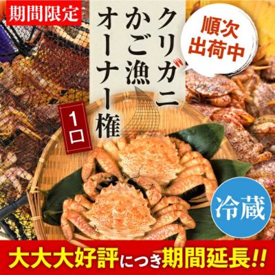 北海道のおすすめ蟹(カニ)のお取り寄せ通販｜北海道のレアなグルメを