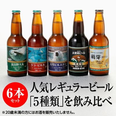 ギフトに人気、北海道の「お酒」お取り寄せ通販サイト｜北海道からレアなグルメを産地直送