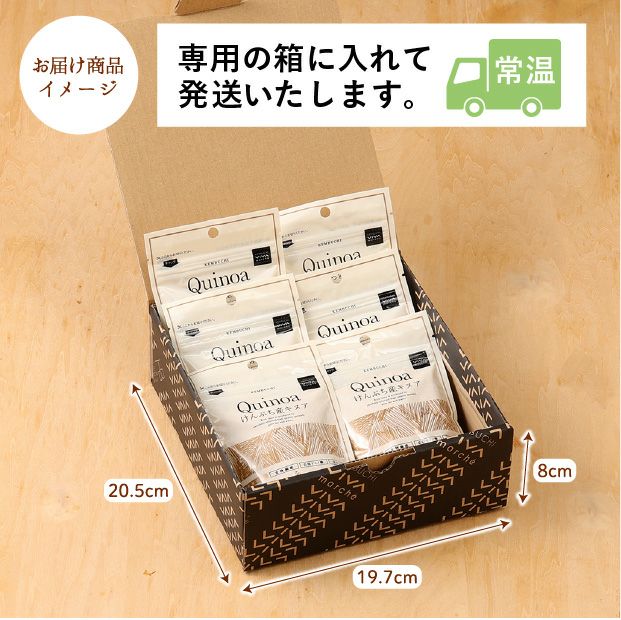 剣淵産 キヌア 80g×6袋