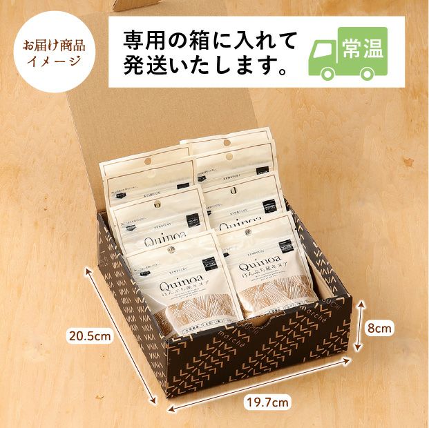 剣淵産 キヌア 80g×8袋