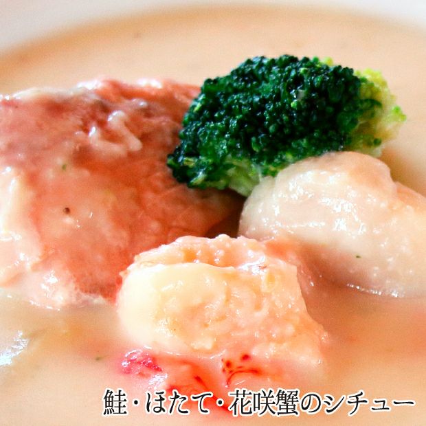 鮭・ほたて・花咲蟹のシチューと牛すじカレーのセット