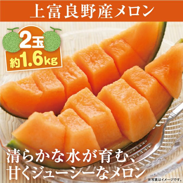 上富良野産メロン ルピアレッド 秀品 約1.6㎏ 2玉