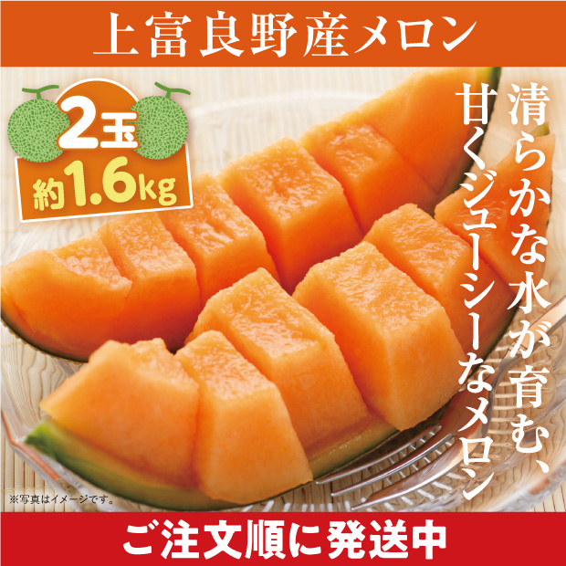 上富良野産メロン ルピアレッド 秀品 約1.6㎏ 2玉