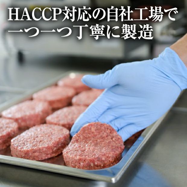 北海道産牛肉１００％のエスペリオハンバーグ｜旭川 レストラン 本格｜食べレア北海道【公式通販】