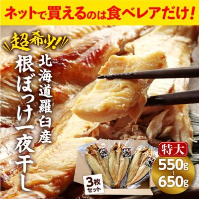 食べレア北海道｜北海道お取り寄せグルメ通販・ぜんぶ送料込価格！