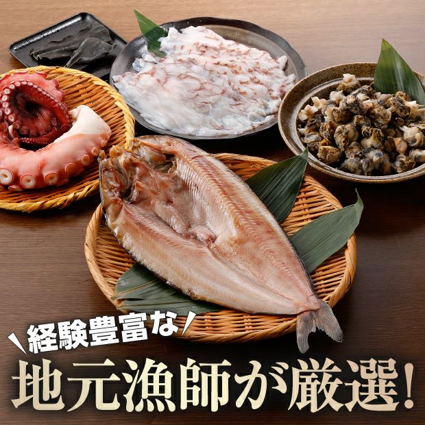 浜中散布(ちりっぷ) 海鮮バラエティセット