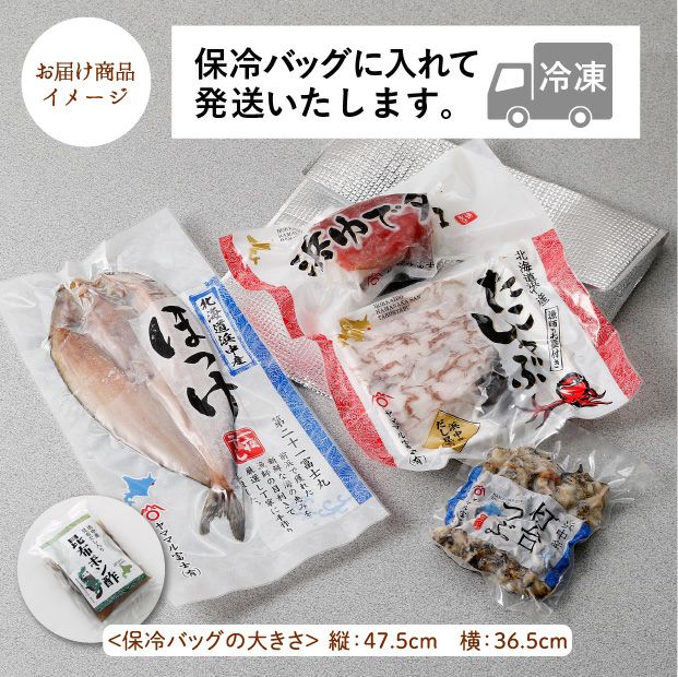 浜中散布(ちりっぷ) 海鮮バラエティセット