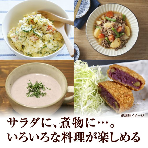 けんぶちVIVAマルシェ　じゃがいも5種食べ比べセット　5㎏