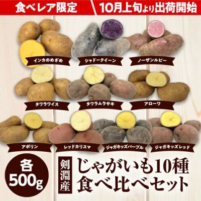 カテゴリー | 食べレア北海道 - 北海道の物産の「レア」な魅力を全国に発信するお取り寄せ通販サイト