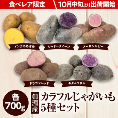 じゃがいも 楽天市場】【楽天1位*北海道産】じゃがいも 秀品 M～ Lサイズ 3kg