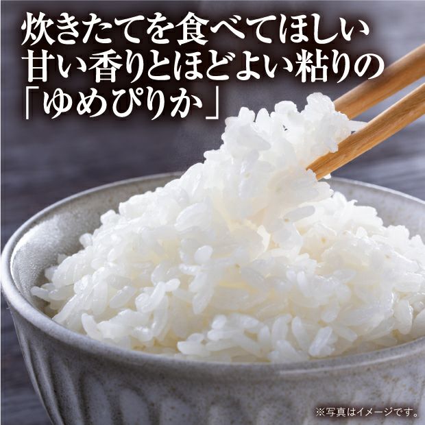 南幌産 特別栽培 ゆめぴりか・ななつぼしセット 各5kg