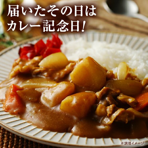 特別栽培 カレーの野菜4種セット（2種のじゃがいもと玉ねぎ・にんじんセット）