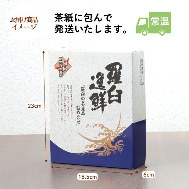 天然羅臼昆布 ２種 ＋カタクチイワシ煮干し １箱 ６，５ｋｇ-